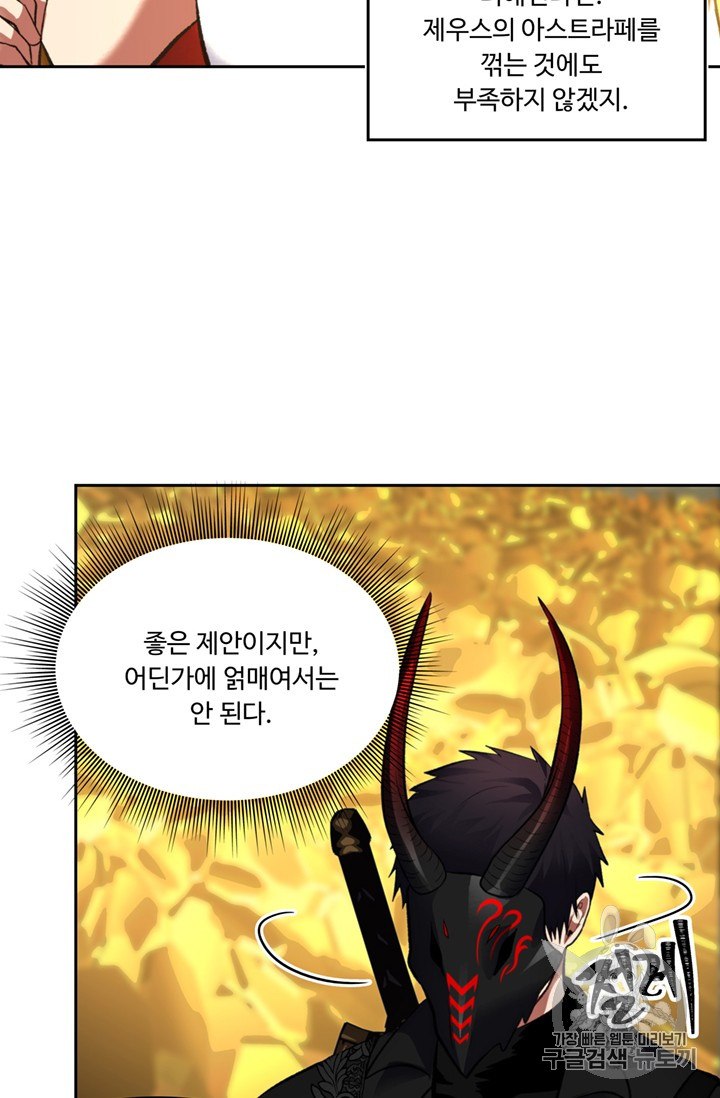 Ranker Who Lives A Second Time Ch.49 p75