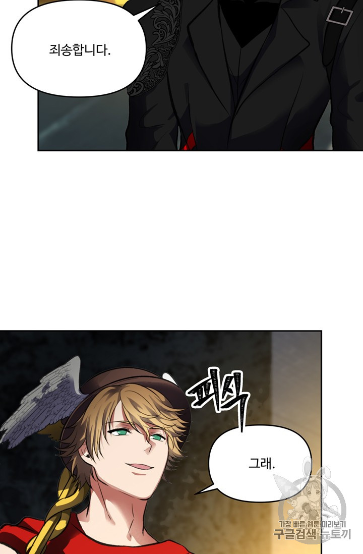 Ranker Who Lives A Second Time Ch.49 p76