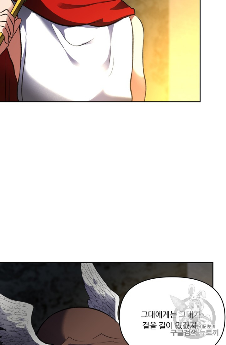 Ranker Who Lives A Second Time Ch.49 p77