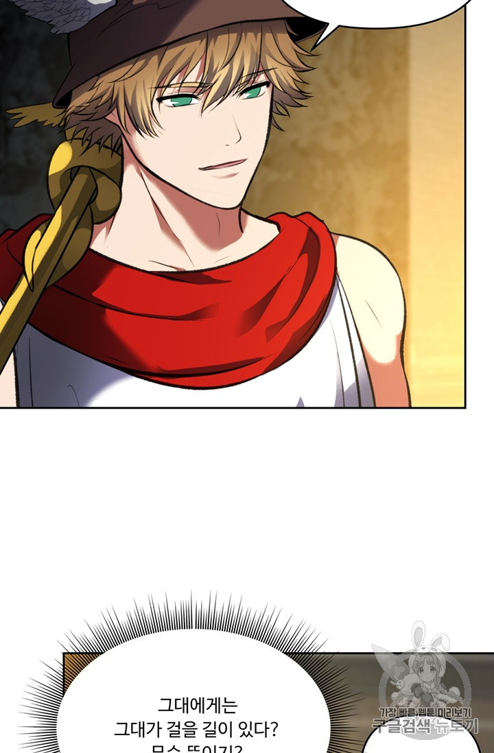 Ranker Who Lives A Second Time Ch.49 p78