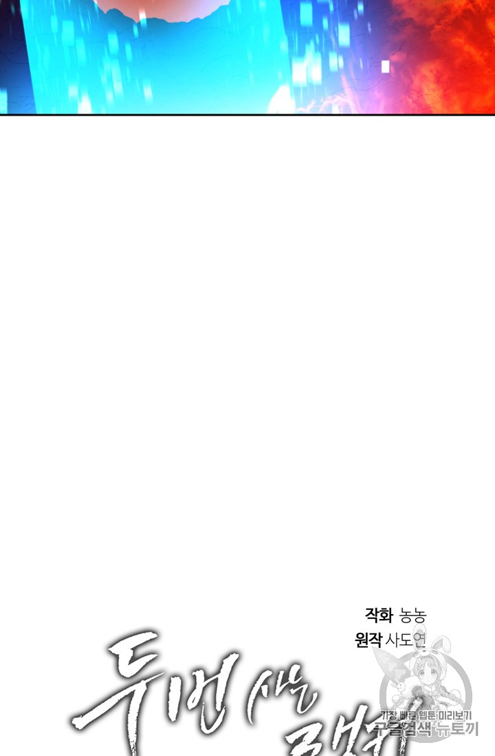 Ranker Who Lives A Second Time Ch.49 p8