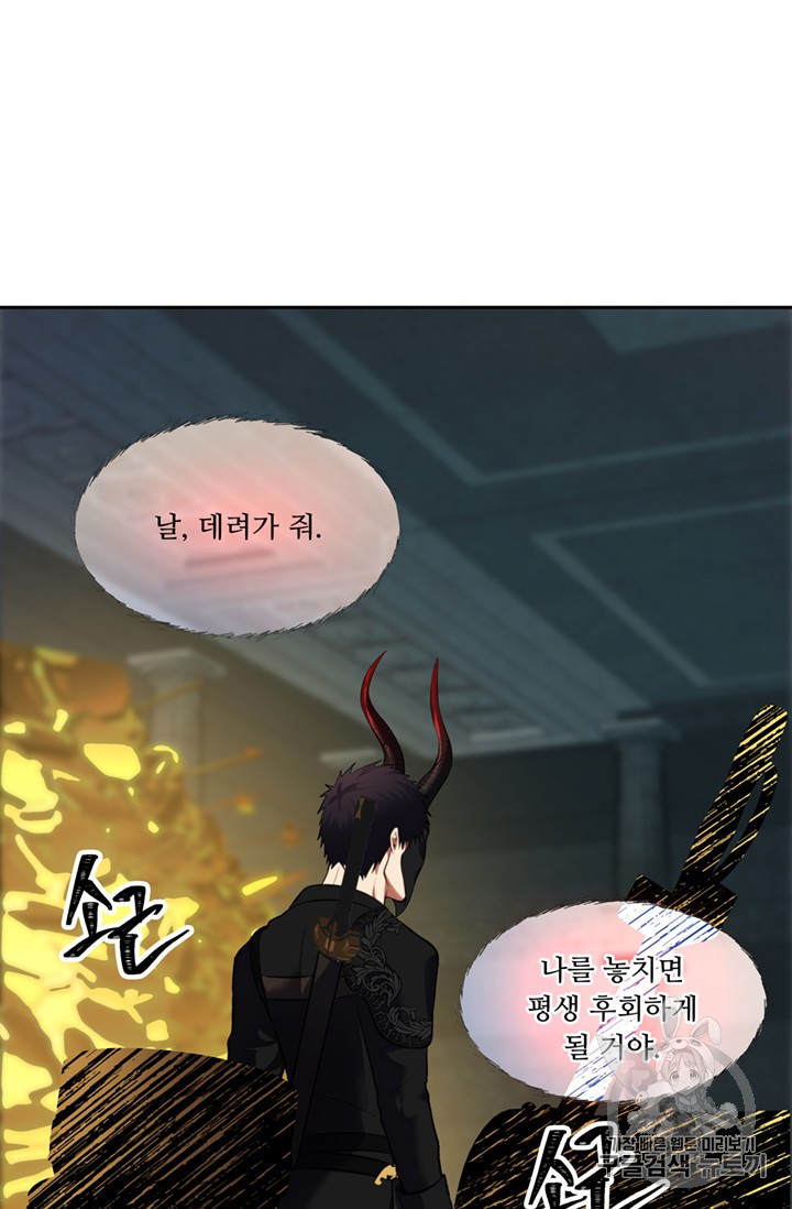 Ranker Who Lives A Second Time Ch.49 p81
