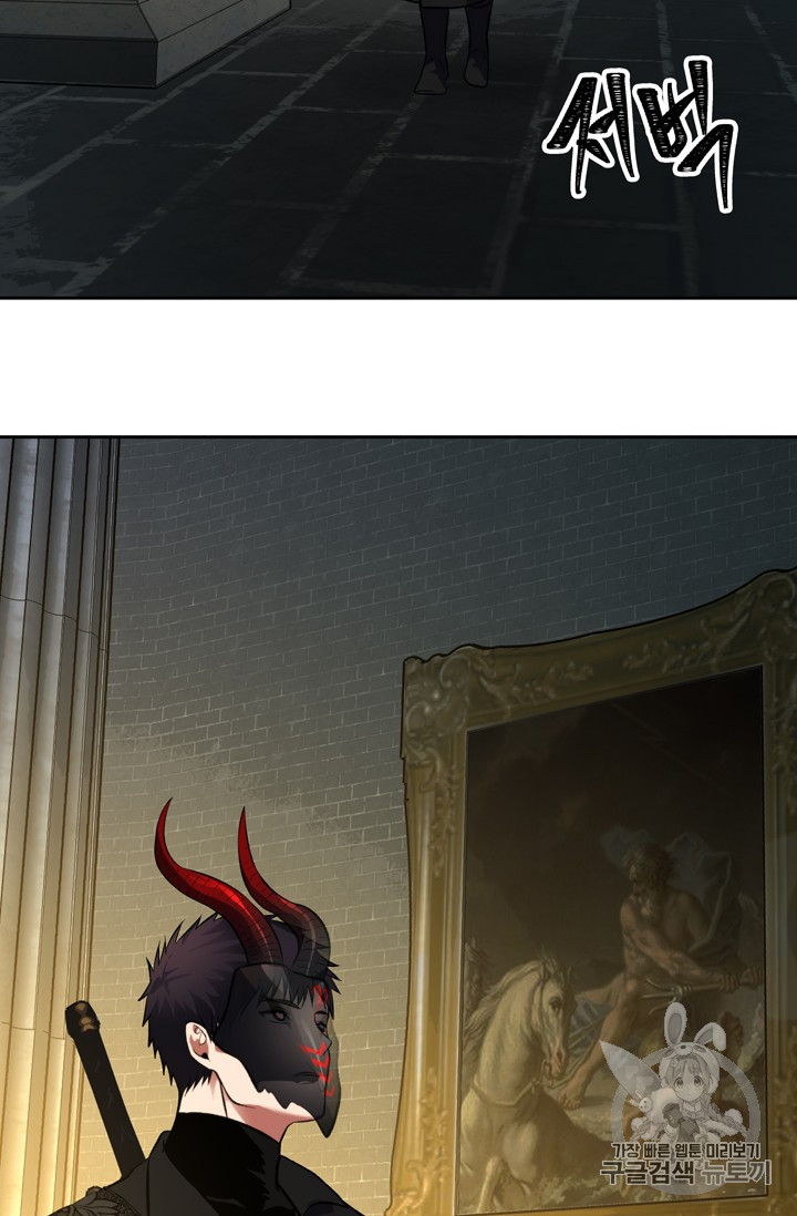 Ranker Who Lives A Second Time Ch.49 p87