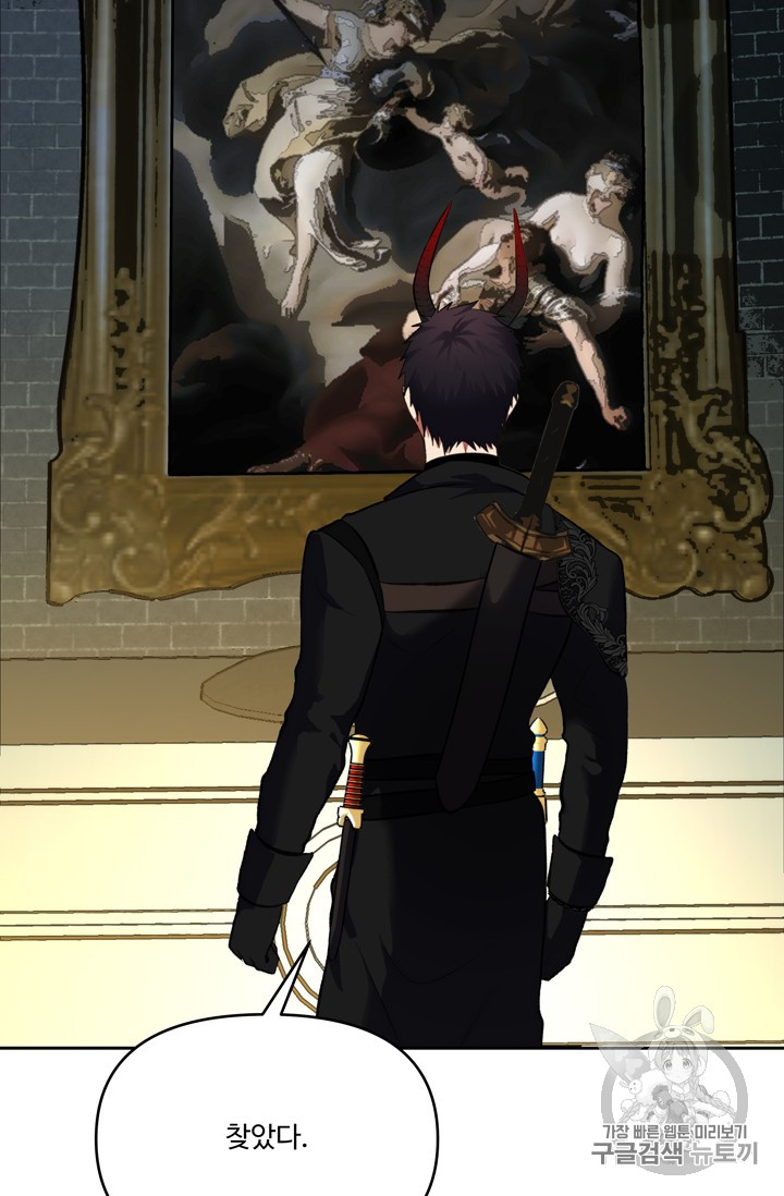 Ranker Who Lives A Second Time Ch.49 p91
