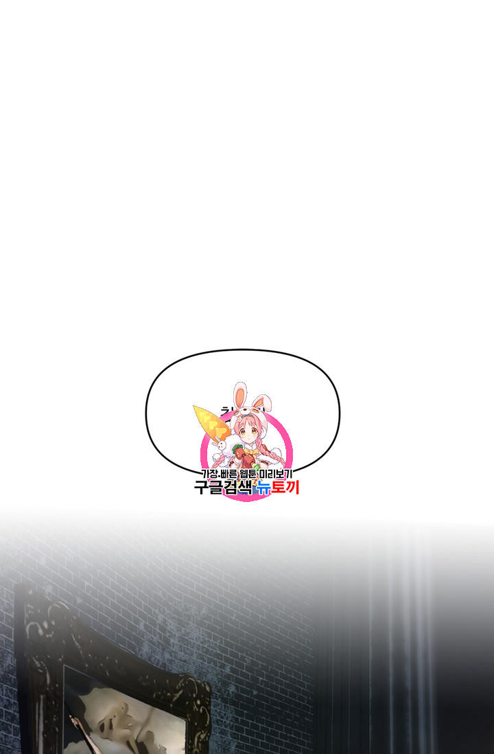 Ranker Who Lives A Second Time Ch.50 p1