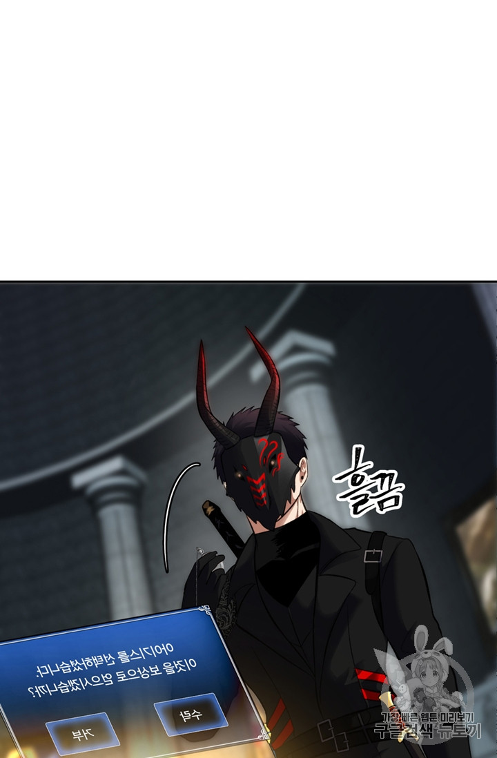 Ranker Who Lives A Second Time Ch.50 p10