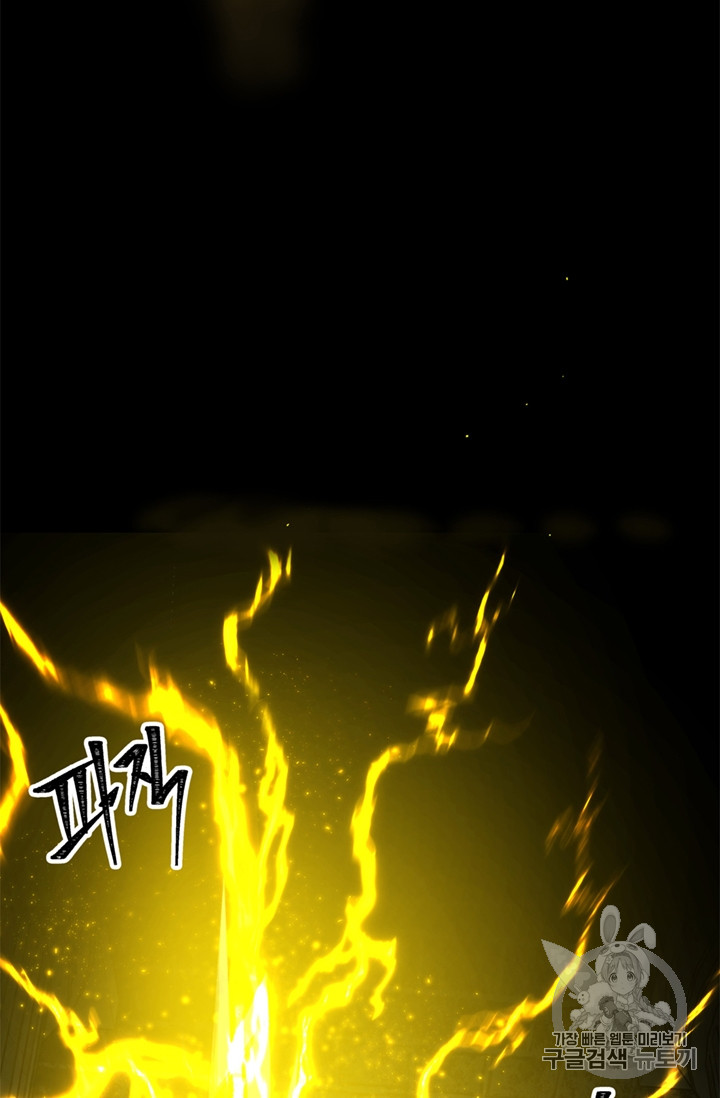 Ranker Who Lives A Second Time Ch.50 p17