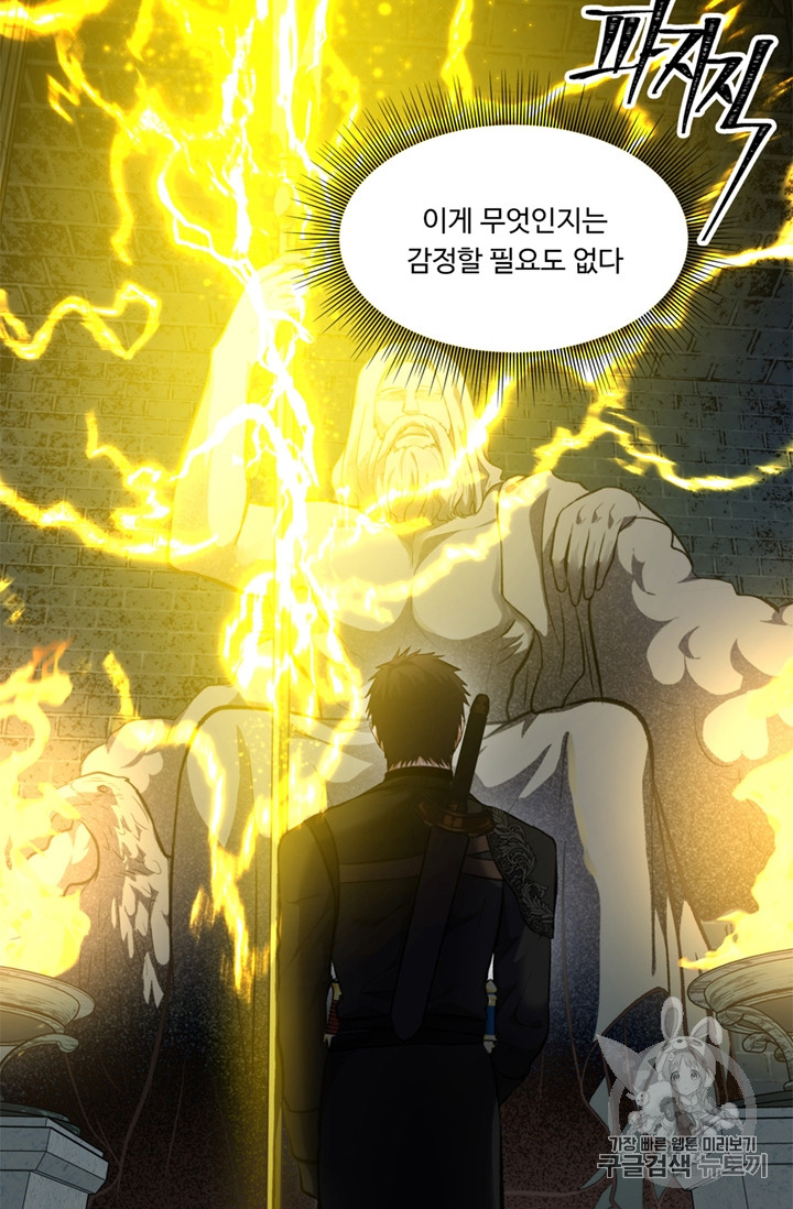 Ranker Who Lives A Second Time Ch.50 p18