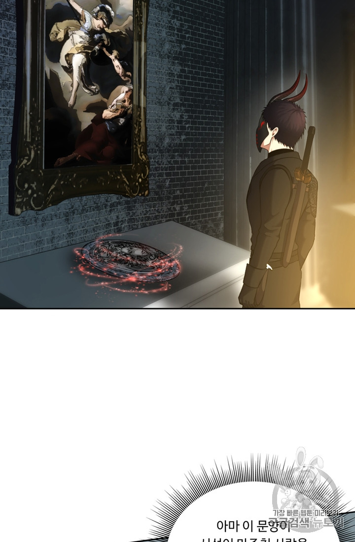 Ranker Who Lives A Second Time Ch.50 p2