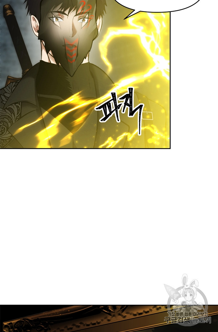 Ranker Who Lives A Second Time Ch.50 p20