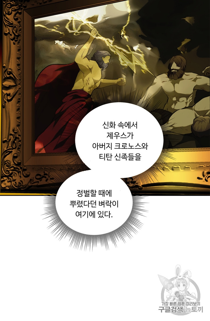 Ranker Who Lives A Second Time Ch.50 p21