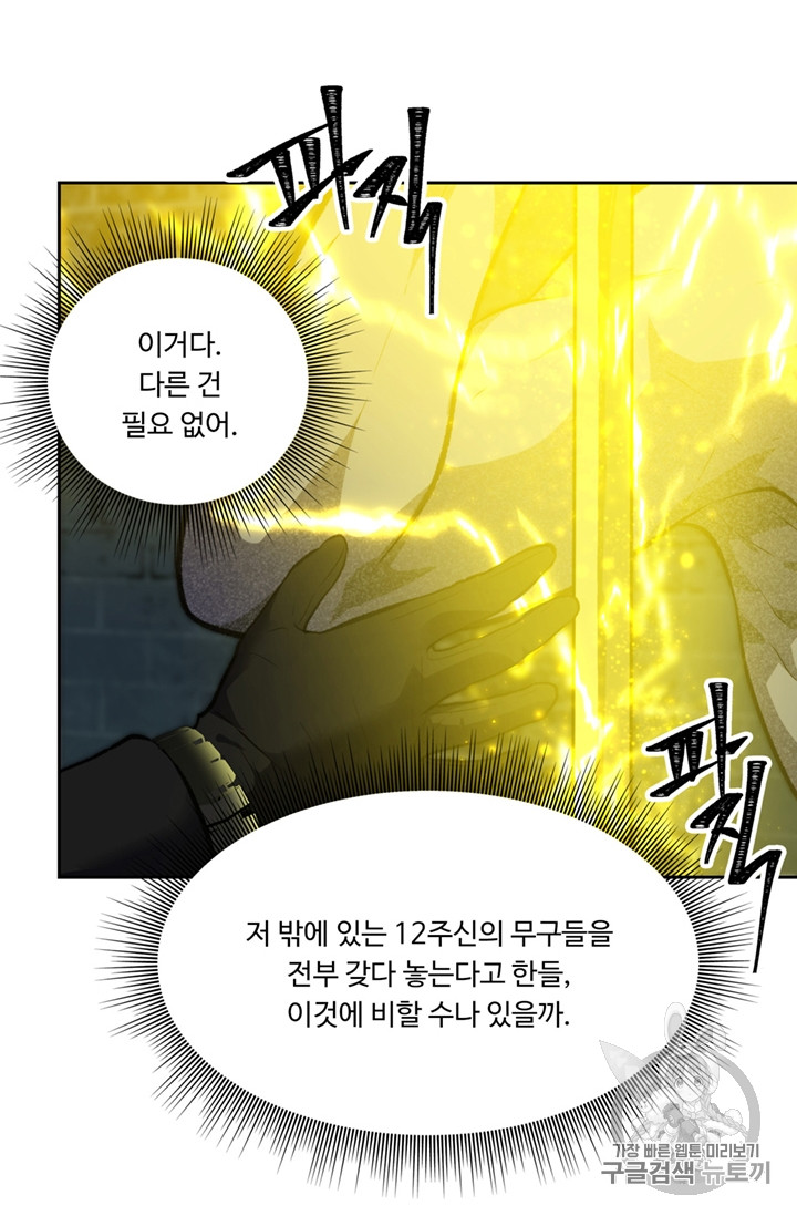 Ranker Who Lives A Second Time Ch.50 p22