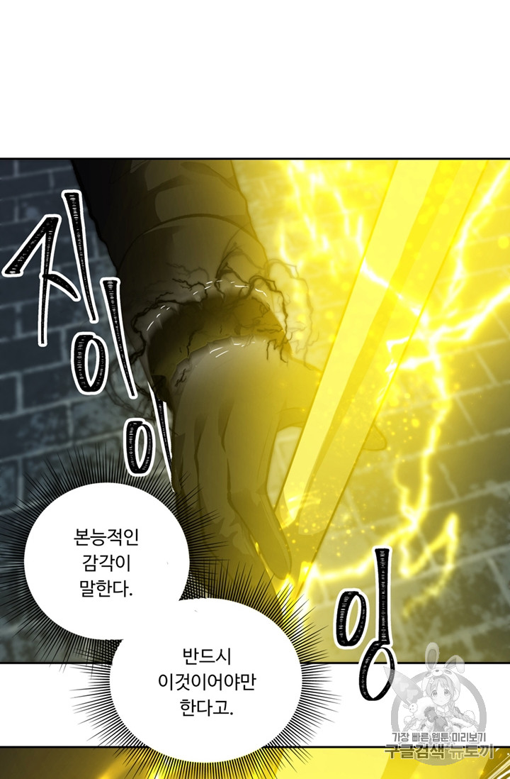 Ranker Who Lives A Second Time Ch.50 p23