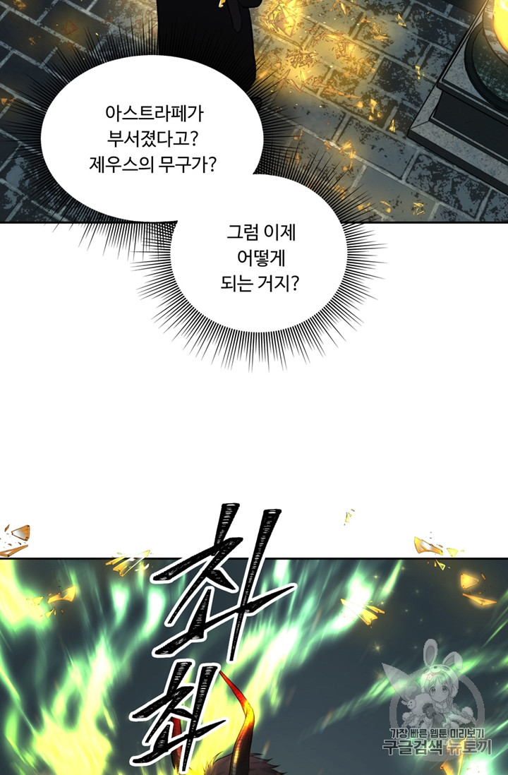 Ranker Who Lives A Second Time Ch.50 p28