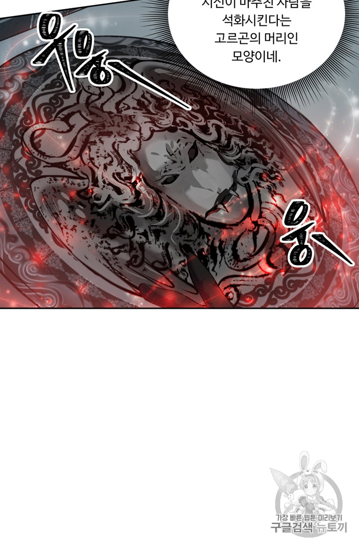Ranker Who Lives A Second Time Ch.50 p3