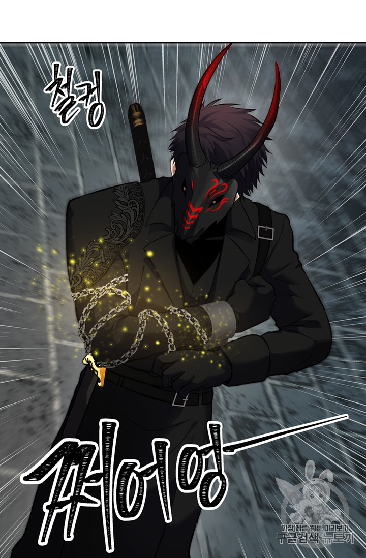 Ranker Who Lives A Second Time Ch.50 p33