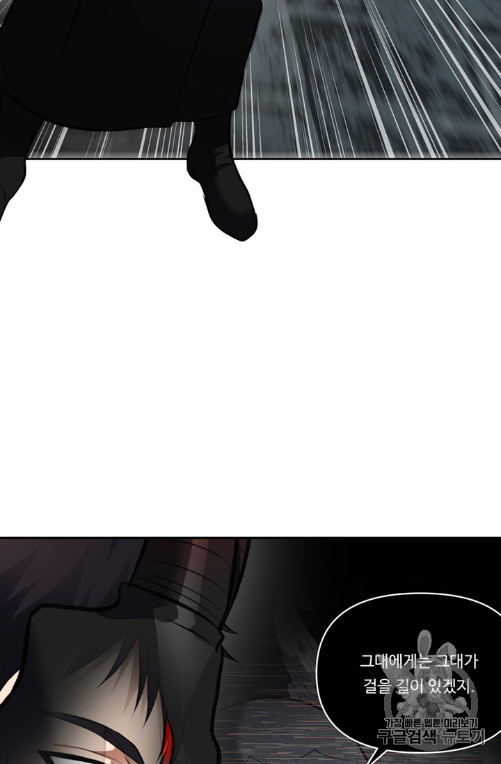 Ranker Who Lives A Second Time Ch.50 p34
