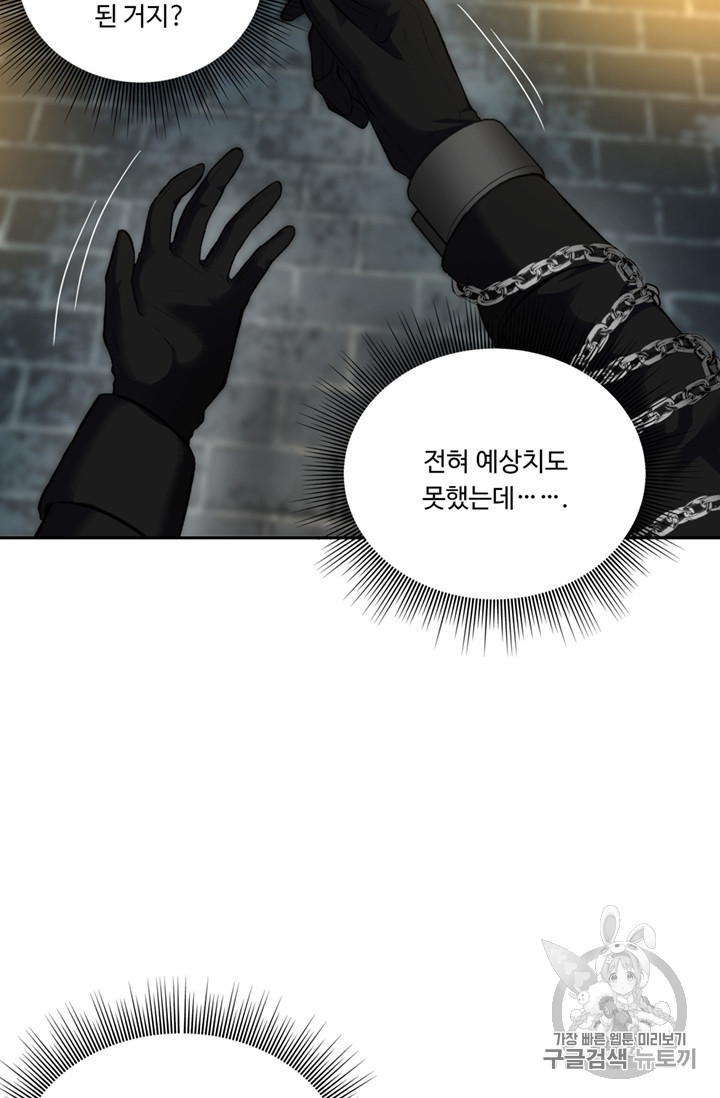 Ranker Who Lives A Second Time Ch.50 p37
