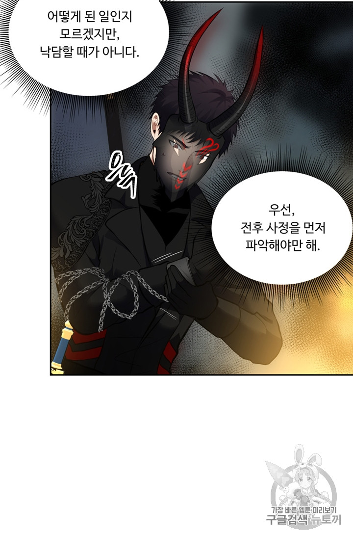 Ranker Who Lives A Second Time Ch.50 p38