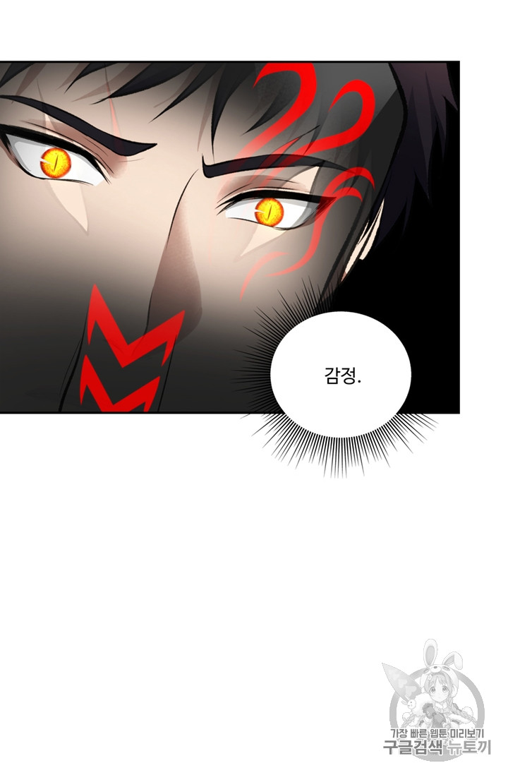 Ranker Who Lives A Second Time Ch.50 p39