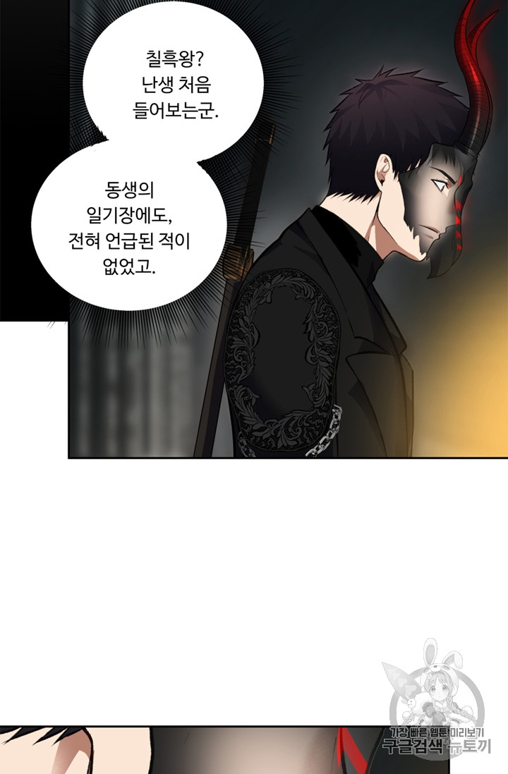 Ranker Who Lives A Second Time Ch.50 p42