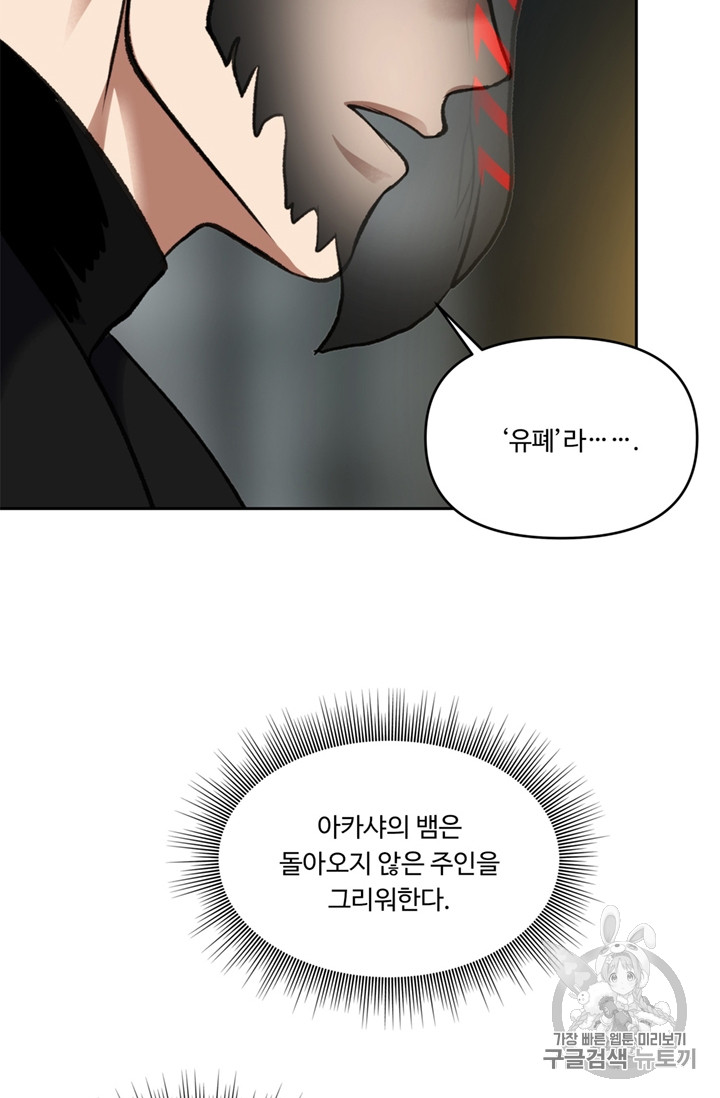 Ranker Who Lives A Second Time Ch.50 p43