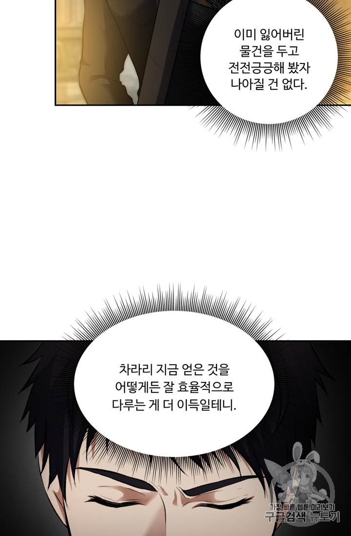 Ranker Who Lives A Second Time Ch.50 p47