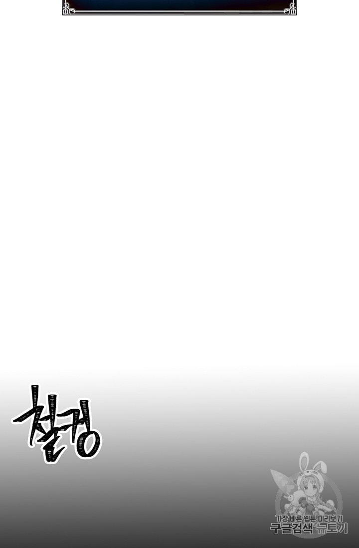 Ranker Who Lives A Second Time Ch.50 p49
