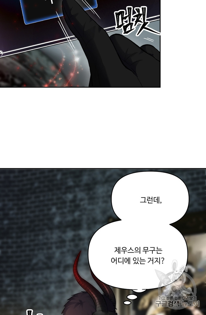 Ranker Who Lives A Second Time Ch.50 p5