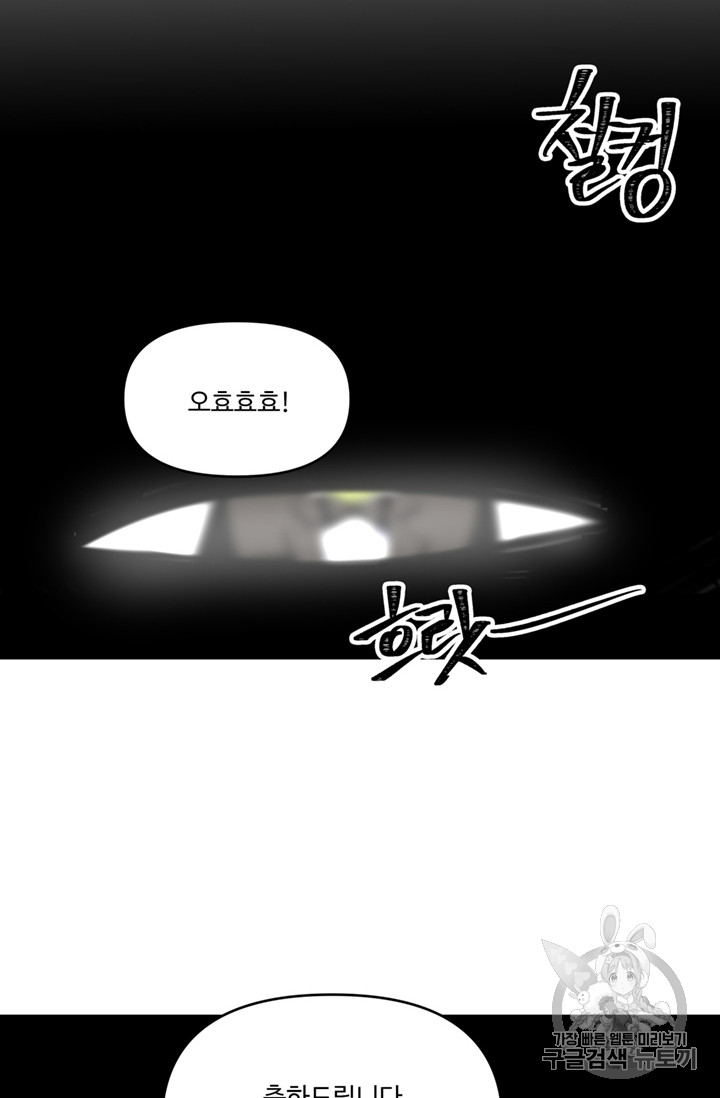 Ranker Who Lives A Second Time Ch.50 p50