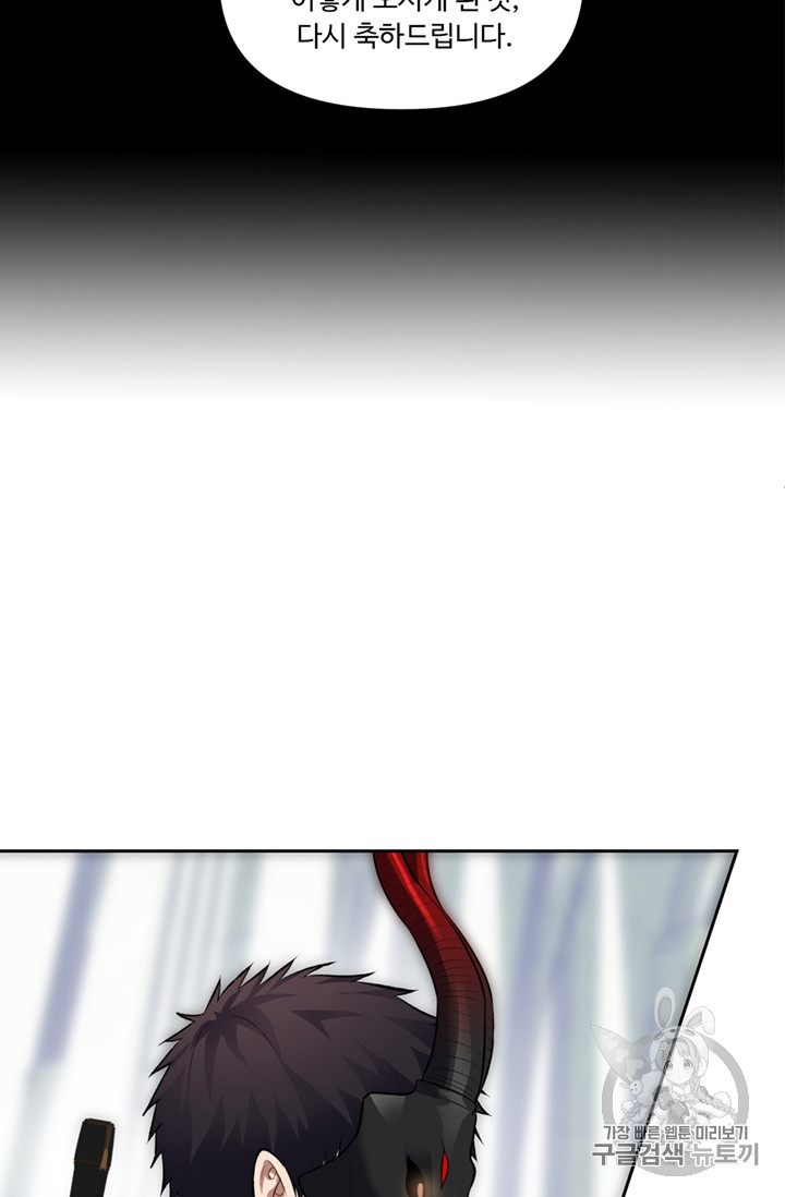 Ranker Who Lives A Second Time Ch.50 p52