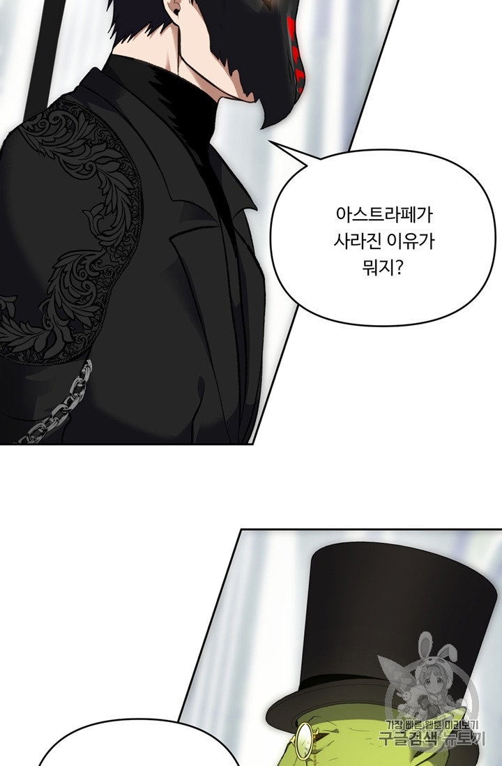 Ranker Who Lives A Second Time Ch.50 p53