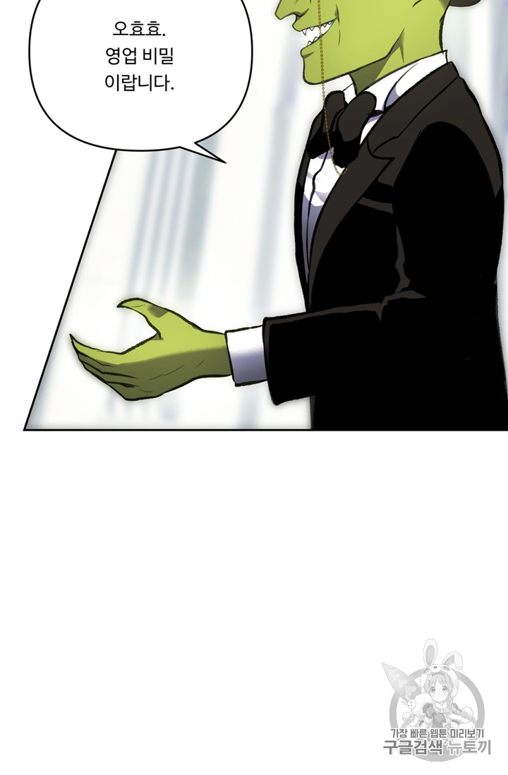 Ranker Who Lives A Second Time Ch.50 p54