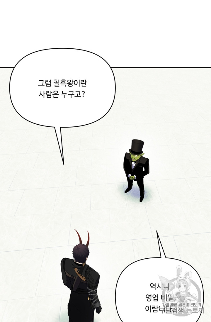 Ranker Who Lives A Second Time Ch.50 p55