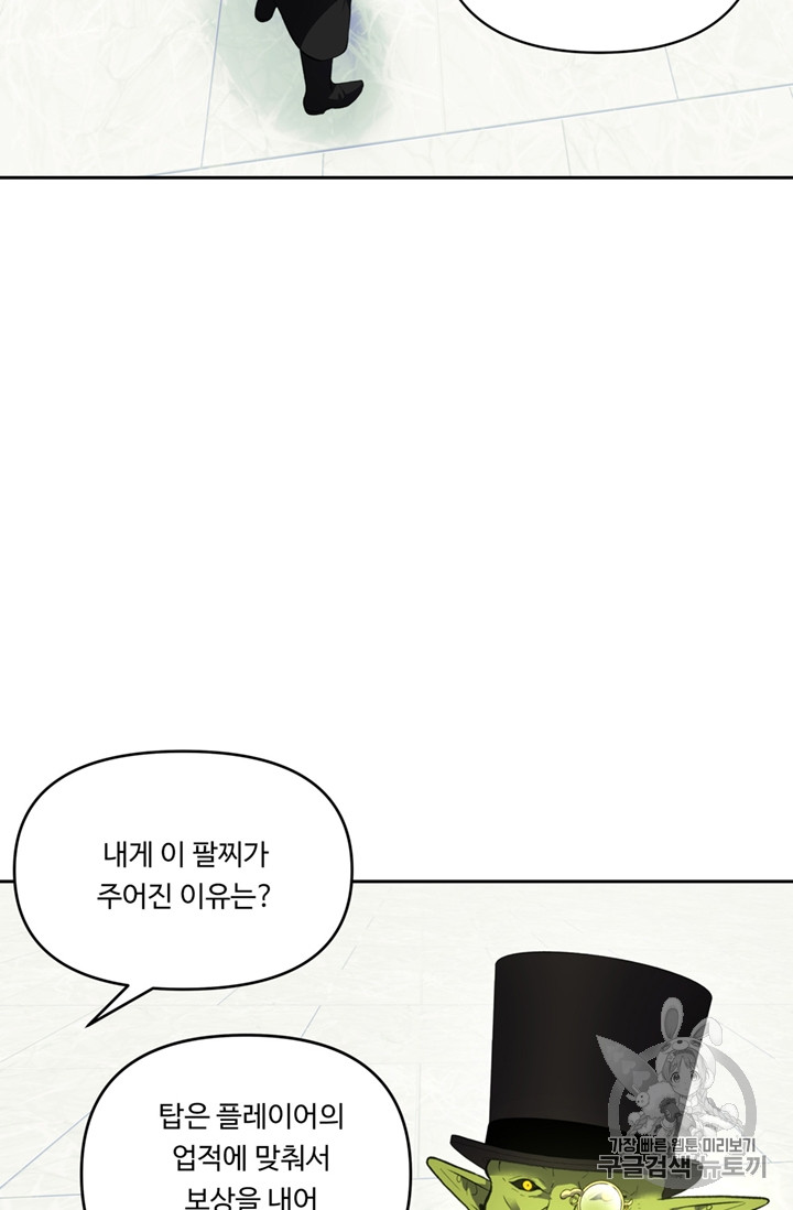 Ranker Who Lives A Second Time Ch.50 p56