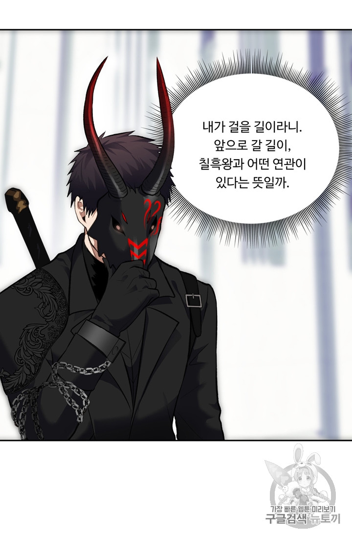 Ranker Who Lives A Second Time Ch.50 p59