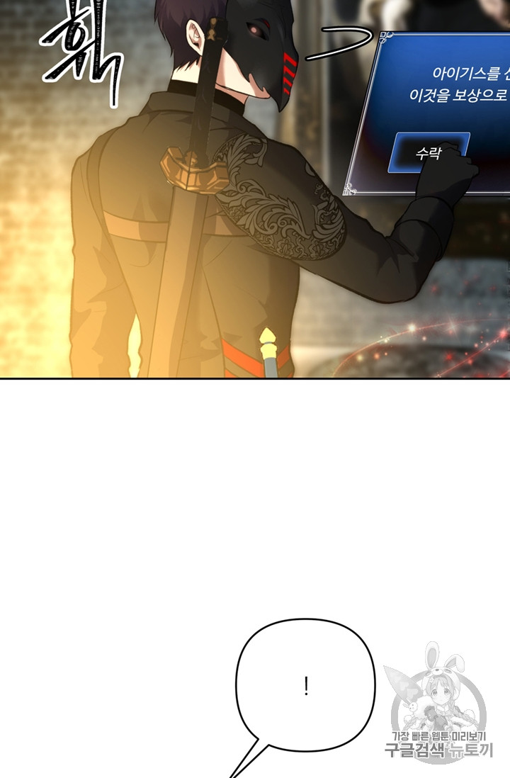 Ranker Who Lives A Second Time Ch.50 p6