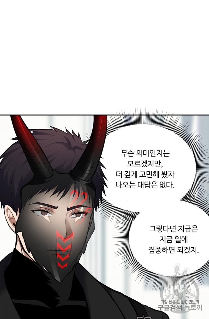Ranker Who Lives A Second Time Ch.50 p60
