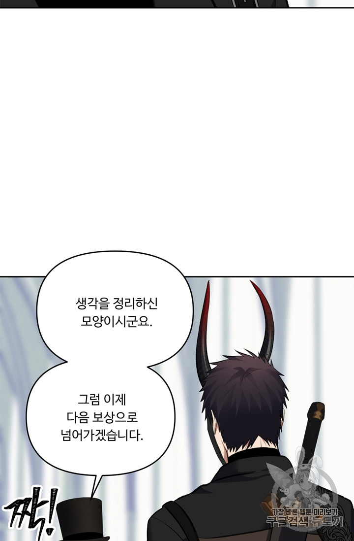 Ranker Who Lives A Second Time Ch.50 p61