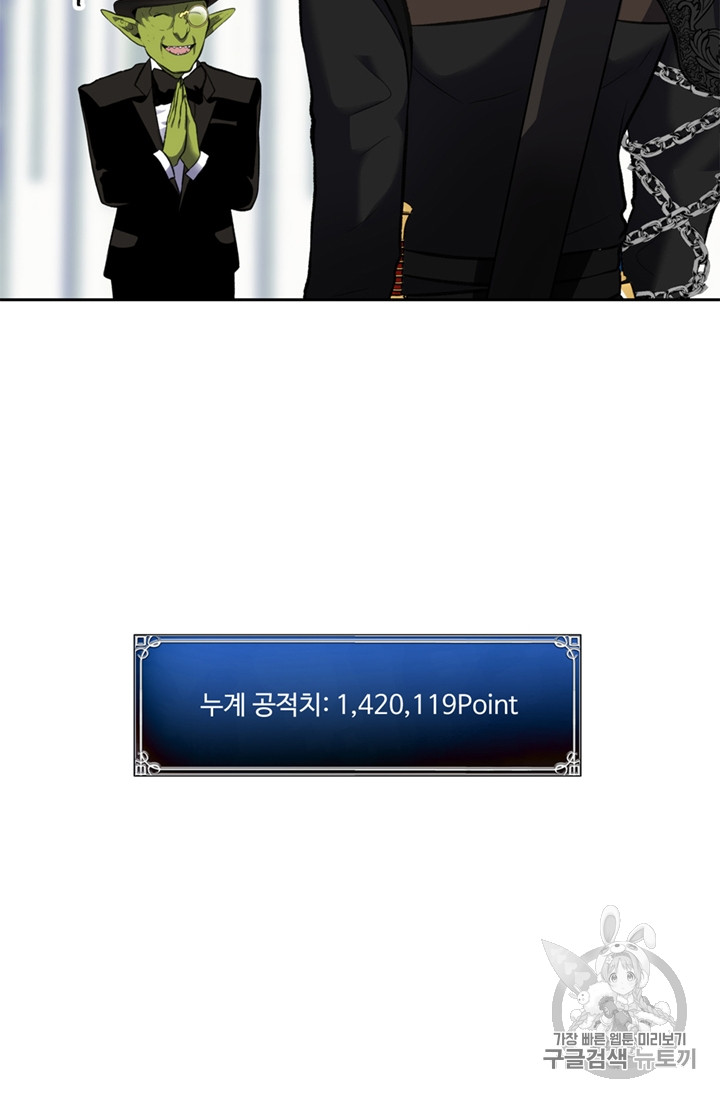 Ranker Who Lives A Second Time Ch.50 p62