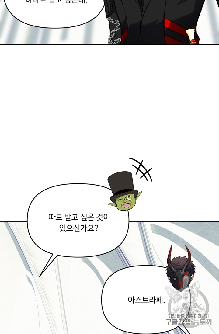 Ranker Who Lives A Second Time Ch.50 p64