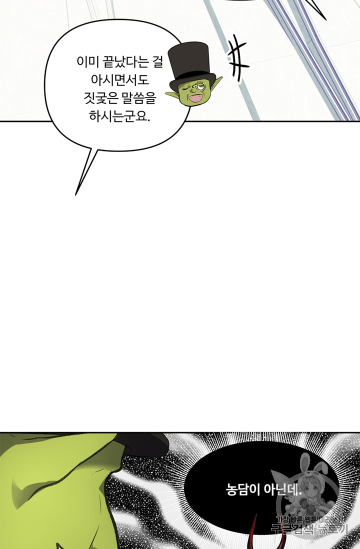 Ranker Who Lives A Second Time Ch.50 p65