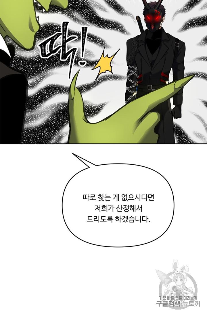 Ranker Who Lives A Second Time Ch.50 p66