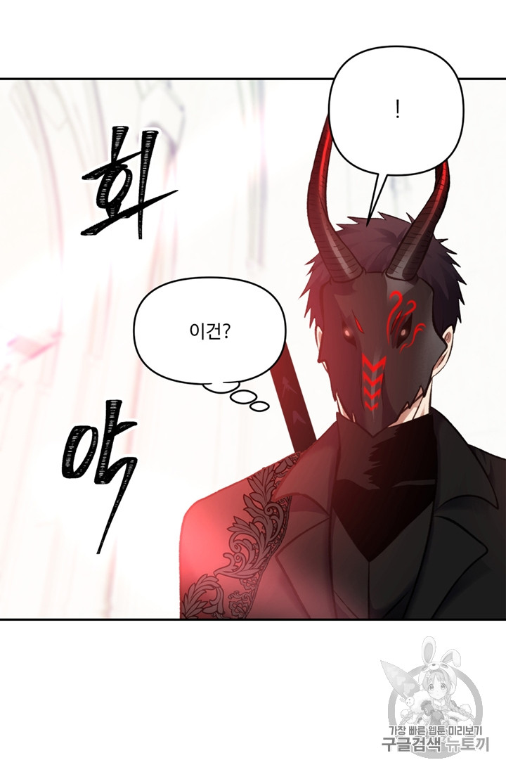 Ranker Who Lives A Second Time Ch.50 p67