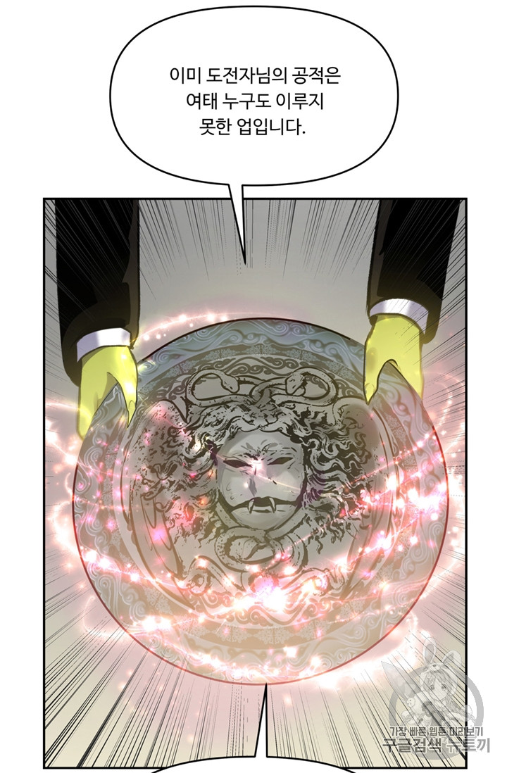 Ranker Who Lives A Second Time Ch.50 p68