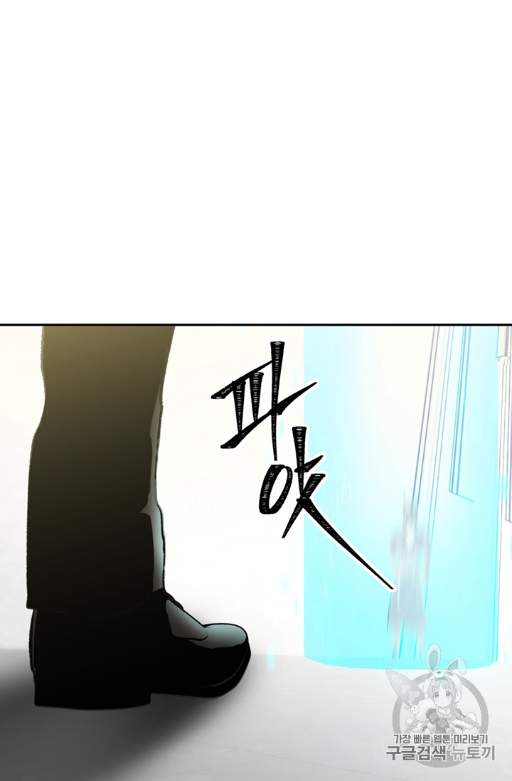 Ranker Who Lives A Second Time Ch.50 p72