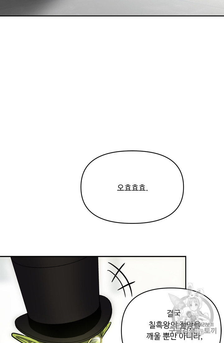 Ranker Who Lives A Second Time Ch.50 p73