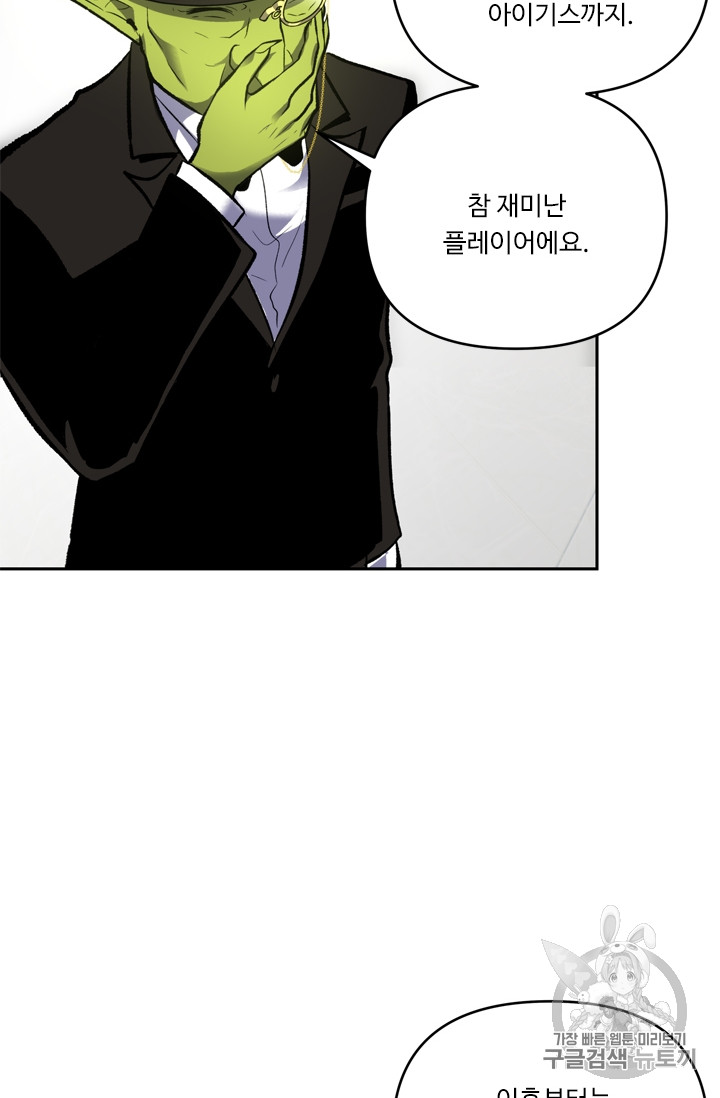 Ranker Who Lives A Second Time Ch.50 p74