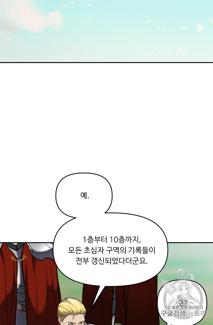Ranker Who Lives A Second Time Ch.50 p78