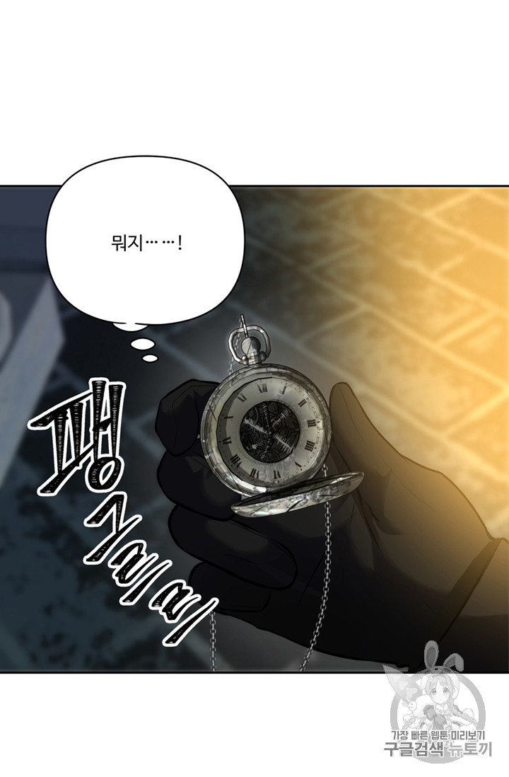 Ranker Who Lives A Second Time Ch.50 p8